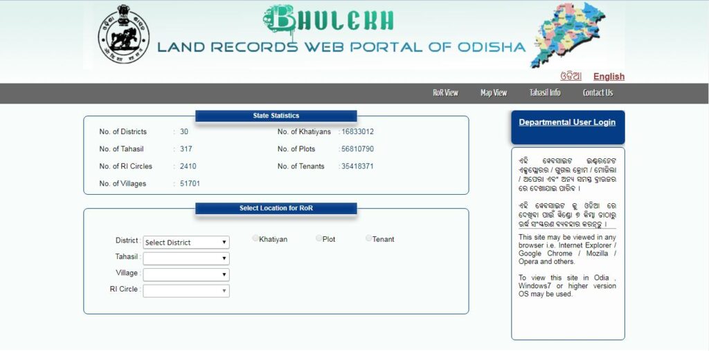 odisha ror record online
