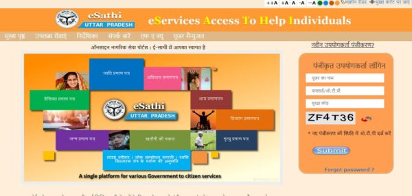 up caste certificate online app;y