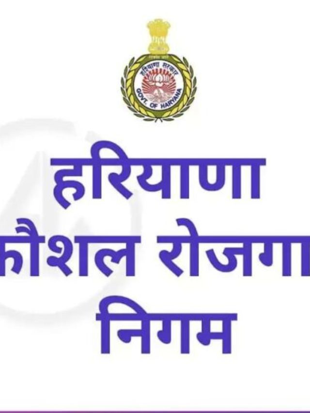 HKRN – Job Registration 2022 Haryana
